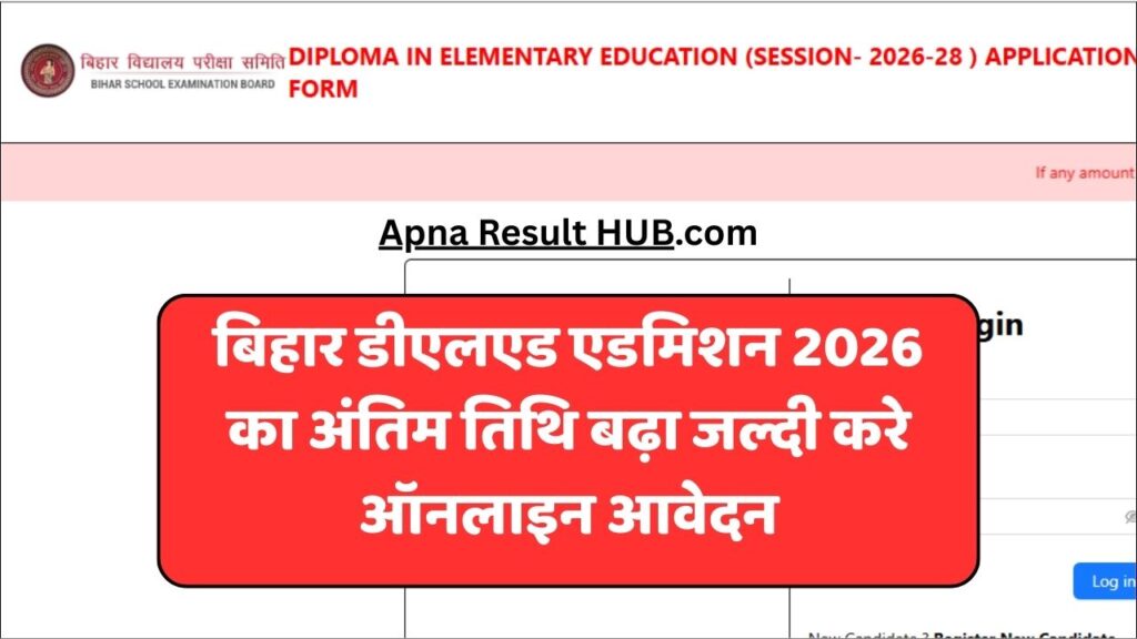 Bihar D.El.Ed Admission 2026 Last Date Extended