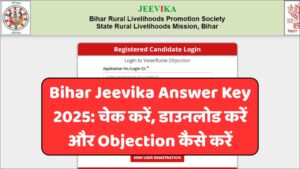 Read more about the article Bihar Jeevika Answer Key 2025: चेक करें, डाउनलोड करें और Objection कैसे करें