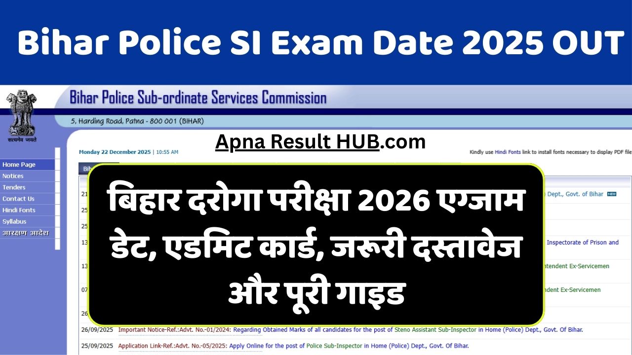 Read more about the article Bihar Police SI Exam Date 2025 OUT: बिहार दरोगा परीक्षा 2026 एग्जाम डेट, एडमिट कार्ड, जरूरी दस्तावेज और पूरी गाइड