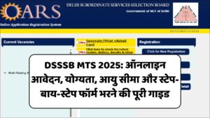 Read more about the article DSSSB MTS Online Form 2025 Kaise Bhare | DSSSB MTS Online Form 2026
