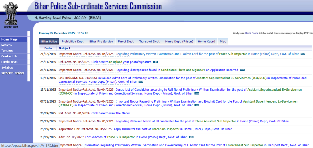 Bihar Police SI Recruitment Notification 2025 एडमिट कार्ड डाउनलोड कैसे करें