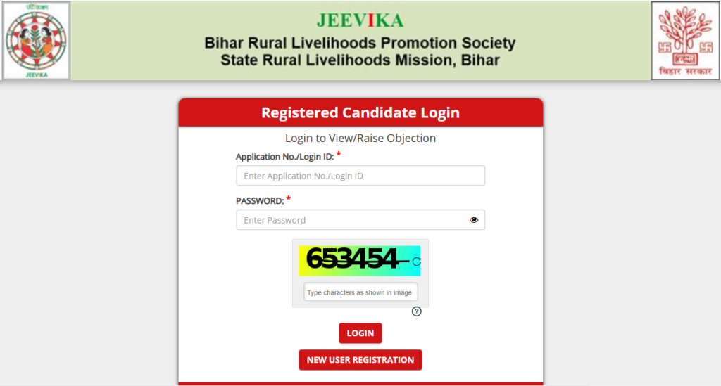 Bihar JEEViKA Answer Key 2025 : ऐसे करे Answer Key चेक & डाउनलोड