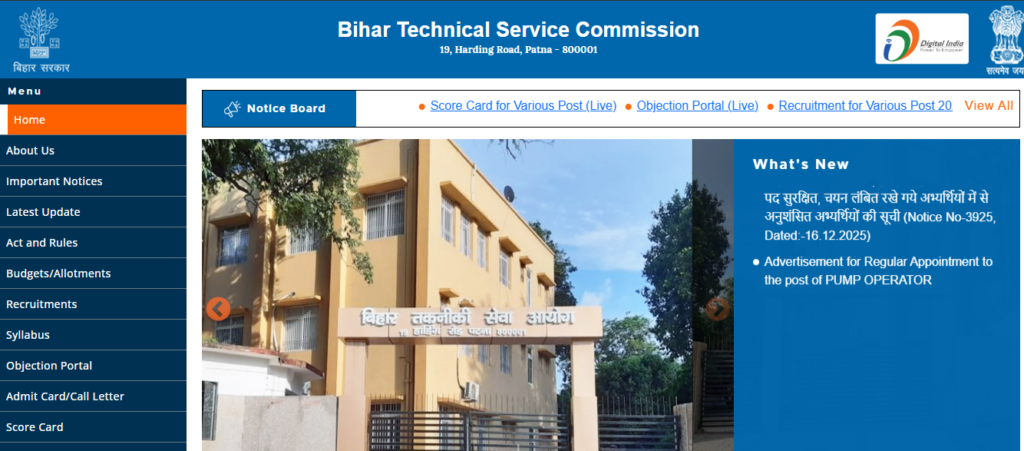 BTSC Pump Operator Recruitment 2025 आवेदन कैसे करें (स्टेप-बाय-स्टेप)