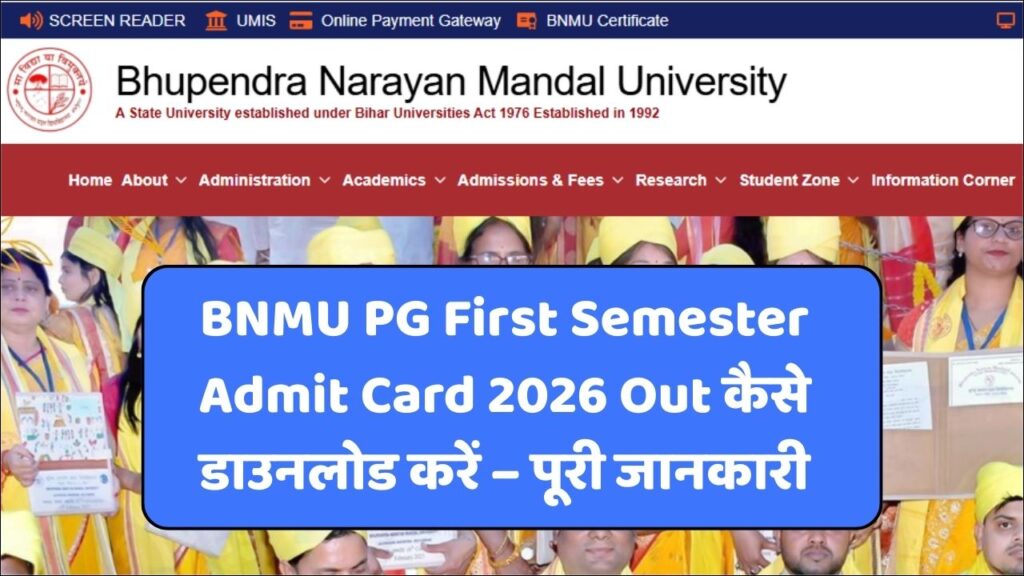 BNMU PG First Semester Admit Card 2026 Out कैसे डाउनलोड करें – पूरी जानकारी