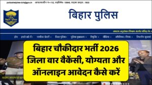 Read more about the article Bihar Chowkidar Recruitment 2026 : बिहार चौकीदार भर्ती 2026 जिला वार वैकेंसी, योग्यता और ऑनलाइन आवेदन कैसे करें