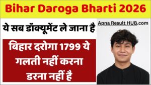 Read more about the article Bihar Daroga Bharti 2026 : बिहार दारोगा परीक्षा में एक गलती परीक्षा से बाहर और अंतिम समय की सही रणनीति