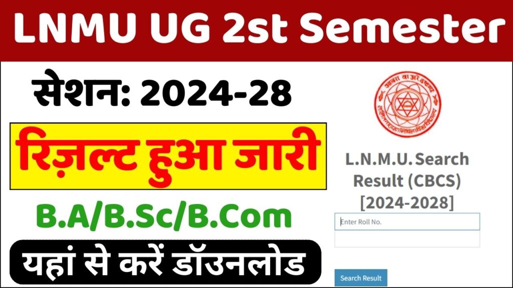 LNMU UG BA BSc BCom 2nd Semester Result 2024-28 Out | Direct Link