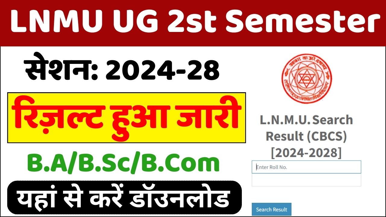 Read more about the article LNMU UG BA BSc BCom 2nd Semester Result 2024-28 Out | Direct Link