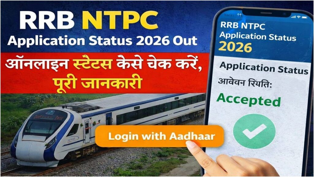 RRB NTPC Application Status 2026 Out Today