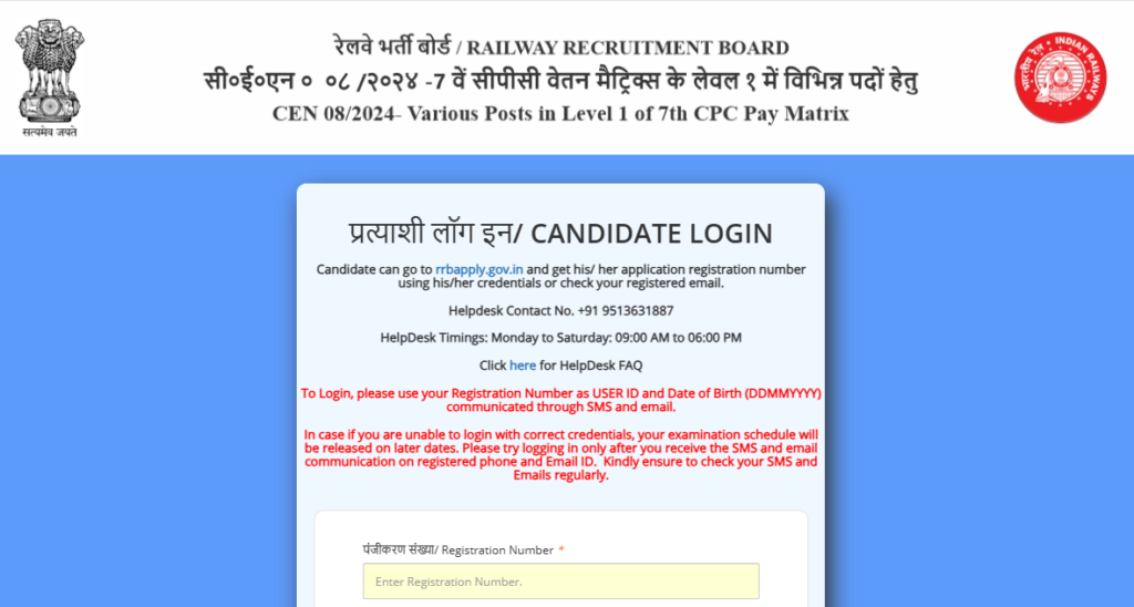 How to View/Download RRB Group D Answer Key 2026?